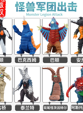 锦江奥特曼怪兽软胶雷德王哥莫拉金古桥巴顿模型人偶男孩儿童礼物
