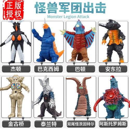 锦江怪兽软胶玩具奥特人偶模型