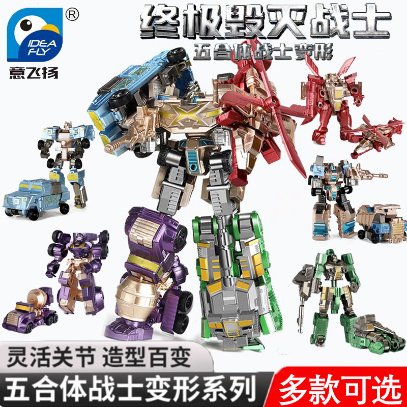 新款极影变形坦克毁灭战士机甲