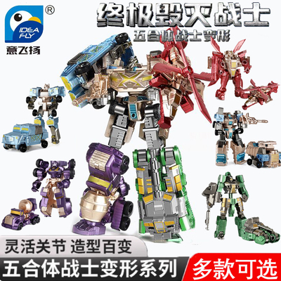 新款极影变形坦克毁灭战士机甲