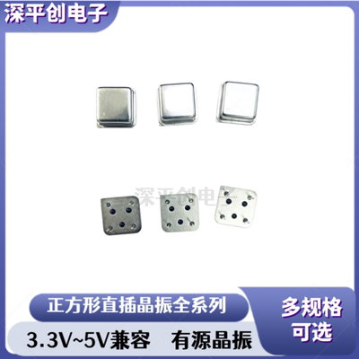 正方形 40m 晶振直插 正方形 40MHZ 有源晶振振荡器正品