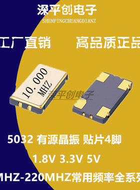 5032 10M 有源晶振 5032 10mhz 贴片晶振 振荡器4脚osc高品质正品
