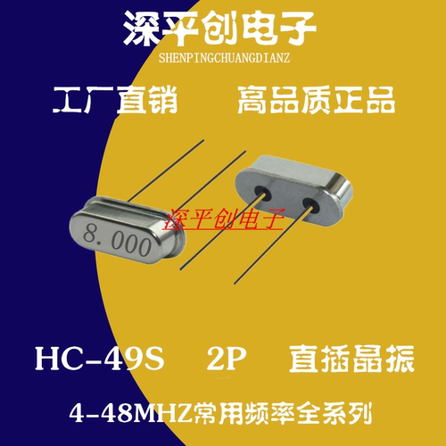 49S8M1211.05921624M晶振