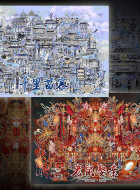沐瑶·李富贵贝壳光千里苗寨 老鼠娶亲造景贴纸微缩场景古风15.0