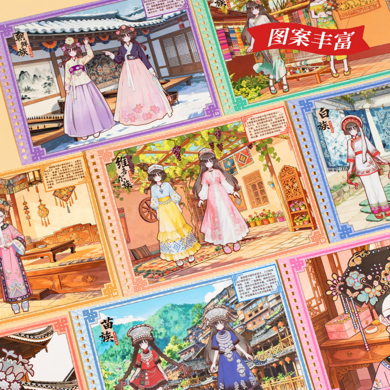 语闲少女换装贴纸本民族风格服饰儿童拼贴手账本diy场景造景贴纸