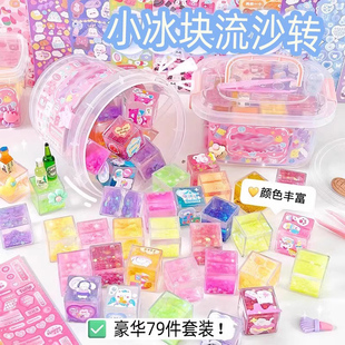 流沙透明小冰块咕卡盘贴纸套装 创意设计女孩儿童贴画酷估古扎3d立体贴片DIY麻将可爱卡通咕咔砖玩具手工全套