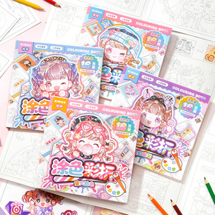 芯陌闪闪涂色素描本描线本儿童临摹涂画本勾线本涂鸦绘画本图画本