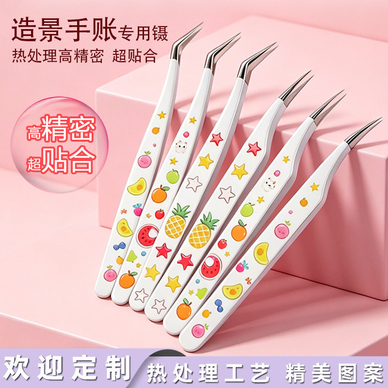 高精密金羽海豚夹手帐文创拼豆镊子热处理造景贴纸镊子嫁接睫毛镊