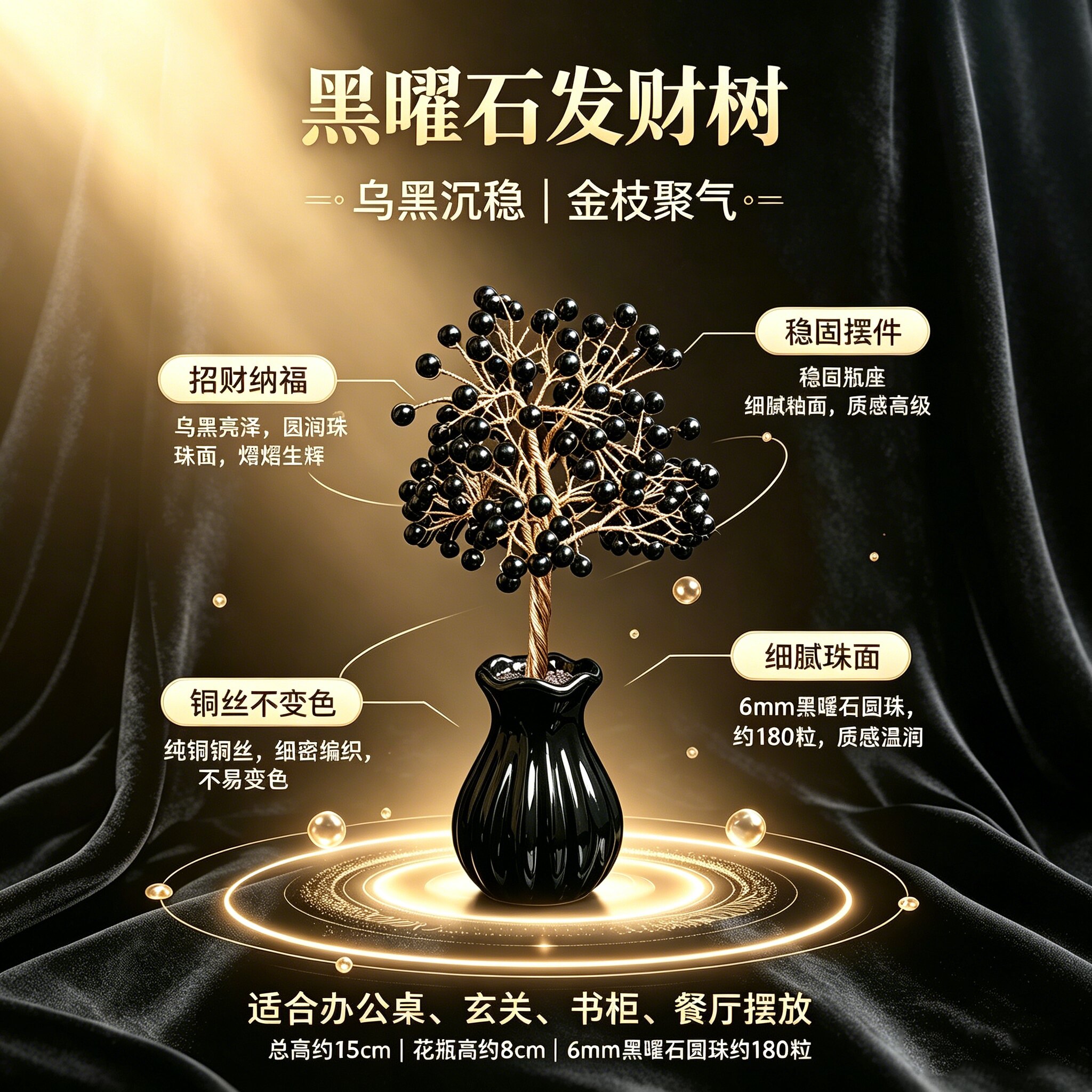天然黑曜石摆件黑色水晶发财树办公室桌面玄关招财树开业盆景礼品