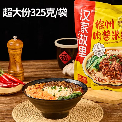 徐州米线肉酱米线美食礼盒送人
