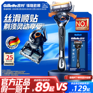吉列锋隐致顺男士剃须刀手动刮胡刀非电动刀片非吉利剃须刀手动