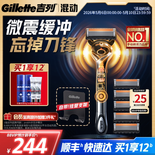 吉列x博朗混动剃须刀礼盒