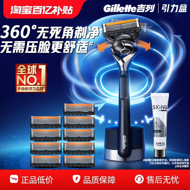 吉列引力盒锋隐致顺剃须刀男士手动刮胡刀非吉利