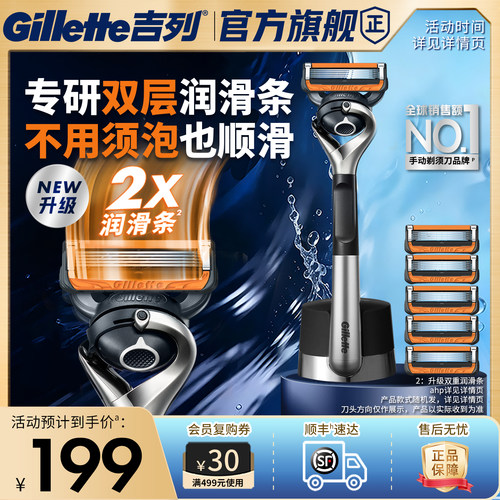 吉列引力盒剃须刀男士手动刮胡刀