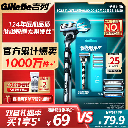 吉列锋速3老式手动剃须刀男士刮胡刀胡须刀头刀片非吉利