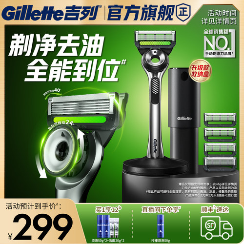 吉列极光刀剃须刀男士手动刮胡刀