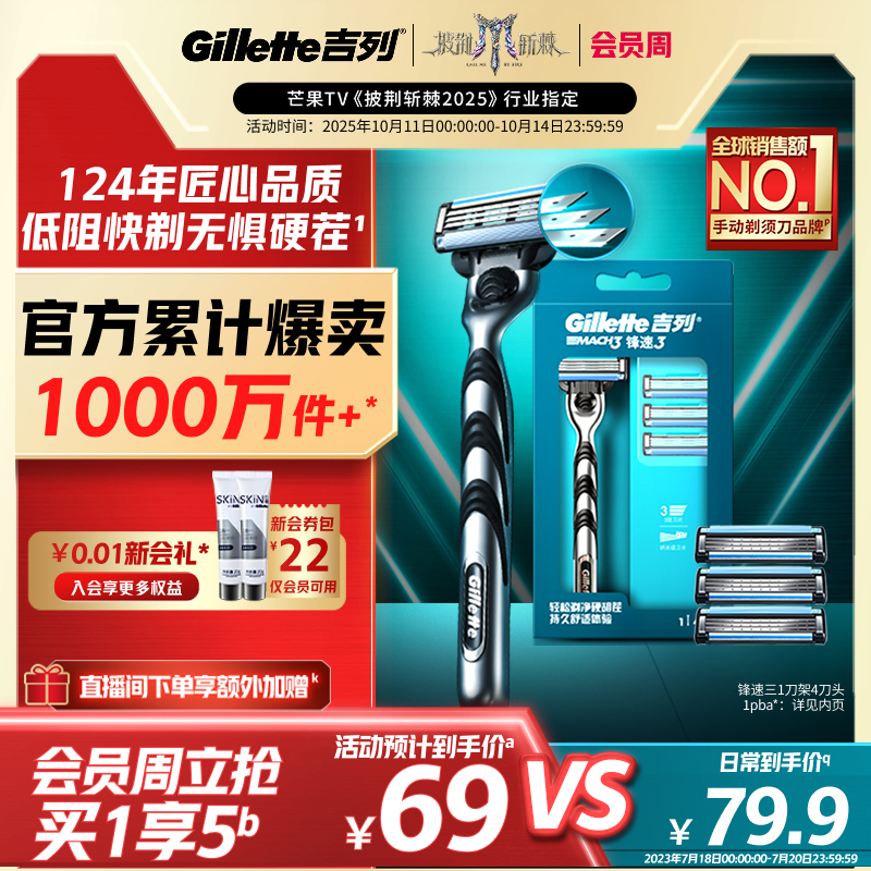 吉列锋速3老式手动剃须刀男士刮胡刀胡须刀头刀片非吉利非电动