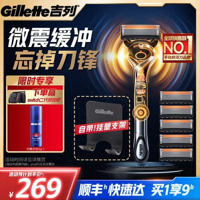 吉列×博朗混动剃须刀