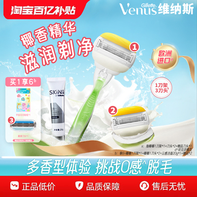 椰香精华三重润护护肤级剃净
