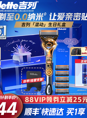 吉列x博朗联名手电混动剃须刀胡须刮胡刀礼盒送男友非吉利