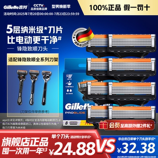 5層刀片刮刀刮胡刀非吉利 吉列致順引力盒剃須刀替換刀頭手動男士