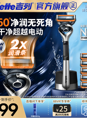 吉列引力盒锋隐致顺剃须刀男士非吉利手动刮胡刀奥迪F1合作品牌