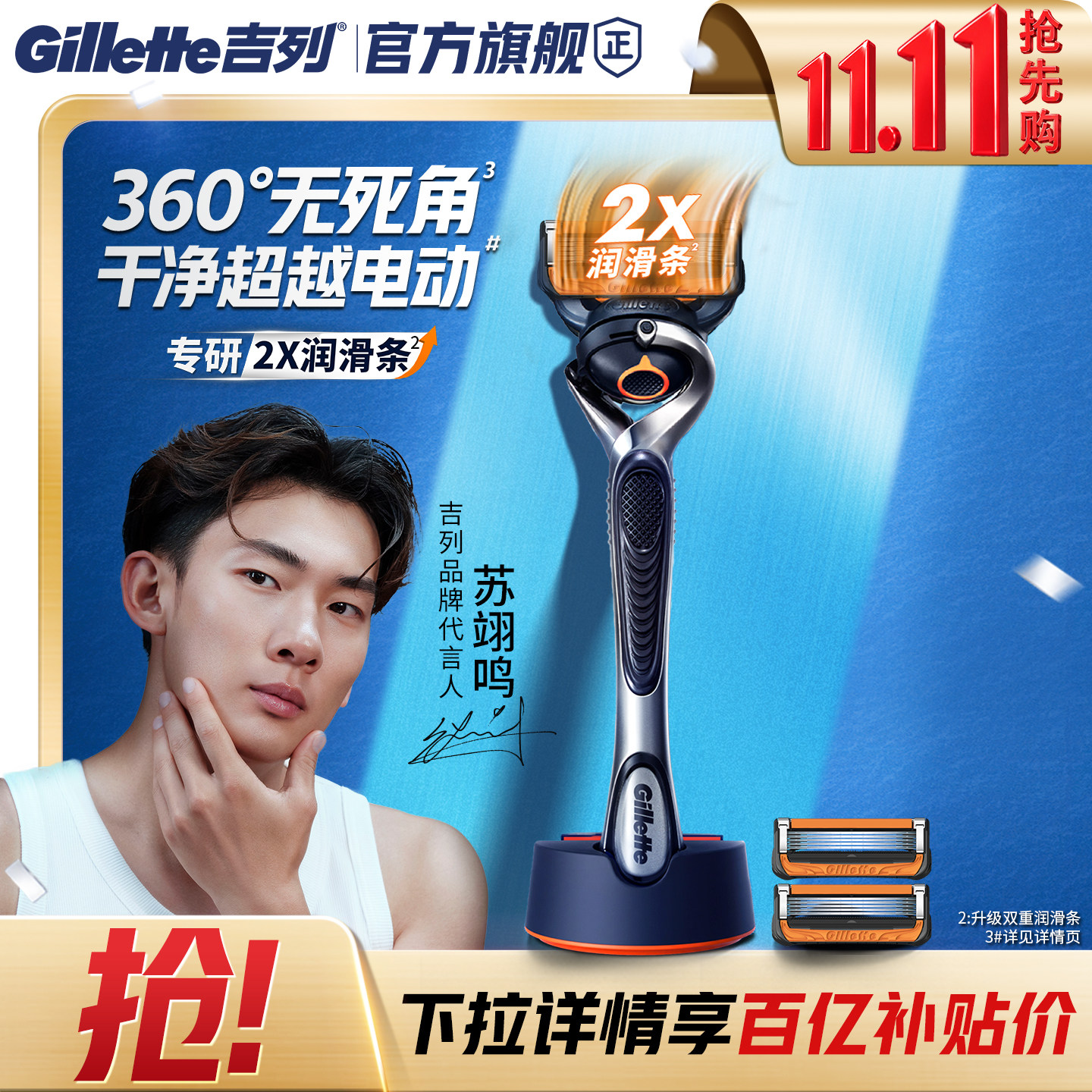 双11吉列锋隐致顺男士剃须刀手动刮胡刀非电动非吉利刀头胡须刀