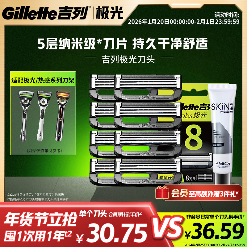 吉列极光剃须刀替换刀头剃须刀手动刮胡刀片剃须刀手动剃须刀,家庭/个人清洁工具,剃须刀,淘宝优惠券,粉丝福利购,淘宝优惠卷