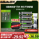 吉列极光剃须刀替换刀头剃须刀手动刮胡刀片剃须刀手动剃须刀