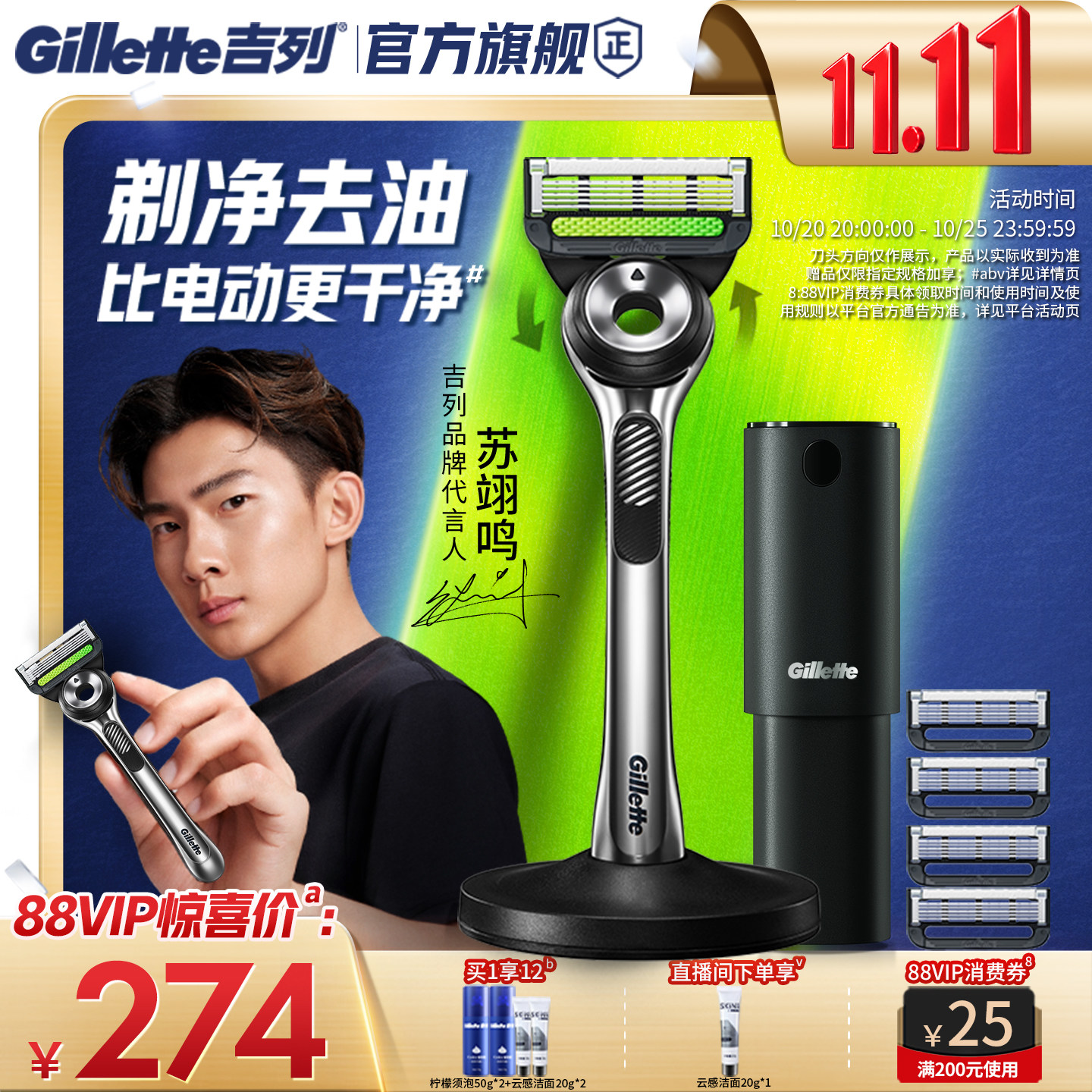 【双11立抢】吉列极光刀剃须刀男士手动刮胡刀头非吉利非电动官旗