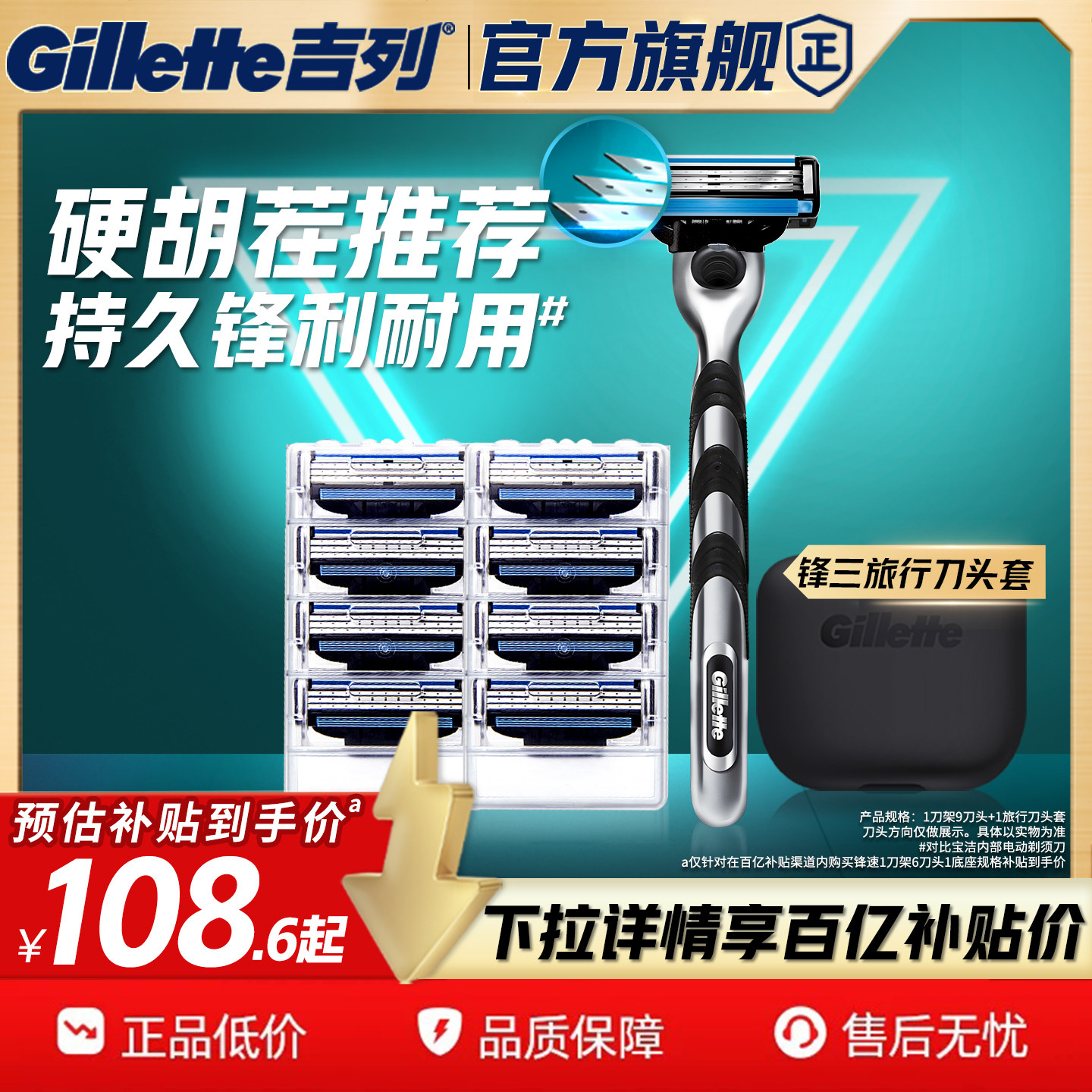吉列锋3礼盒剃须刀刮胡刀礼盒装图片