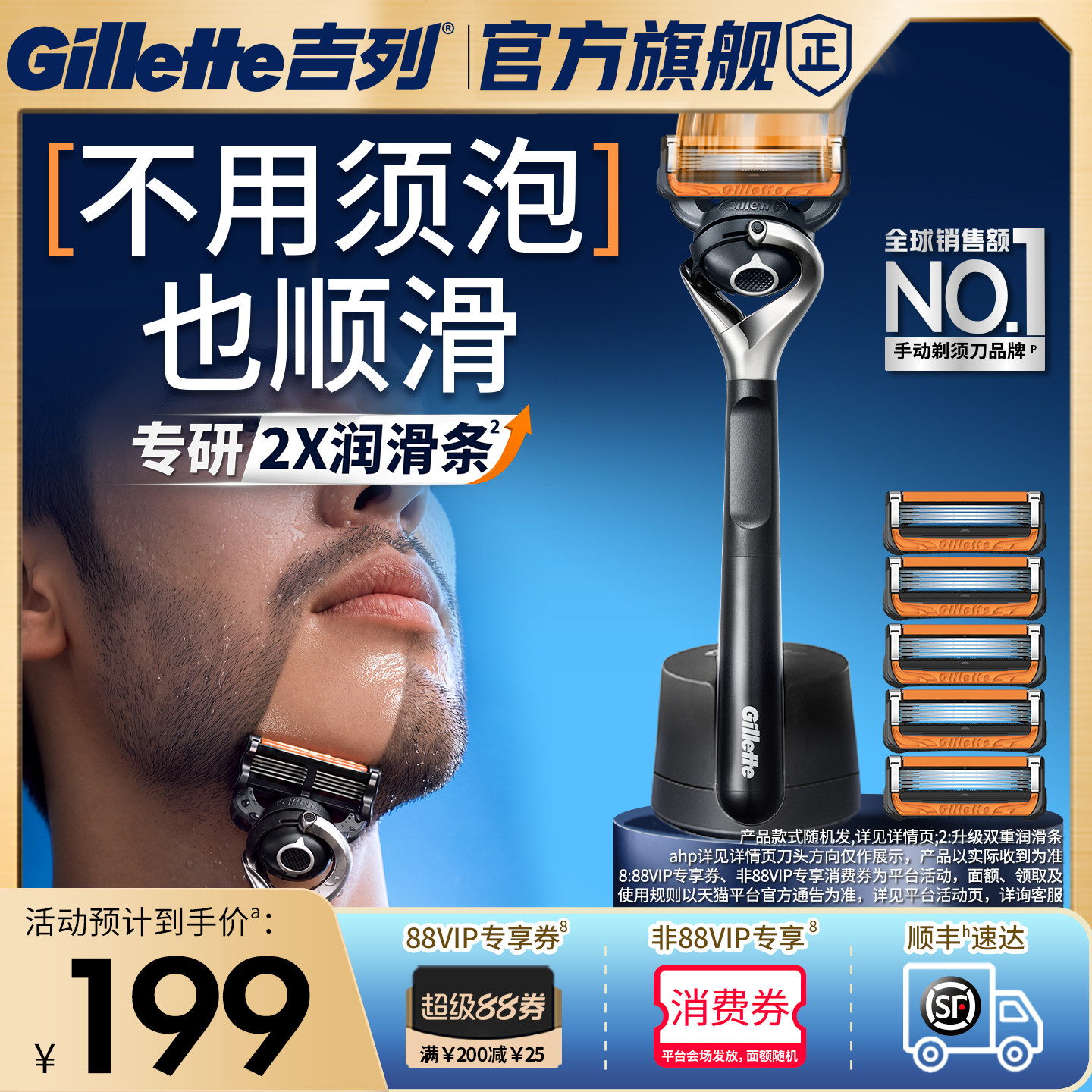 吉列引力盒剃须刀男士手动刮胡刀图片