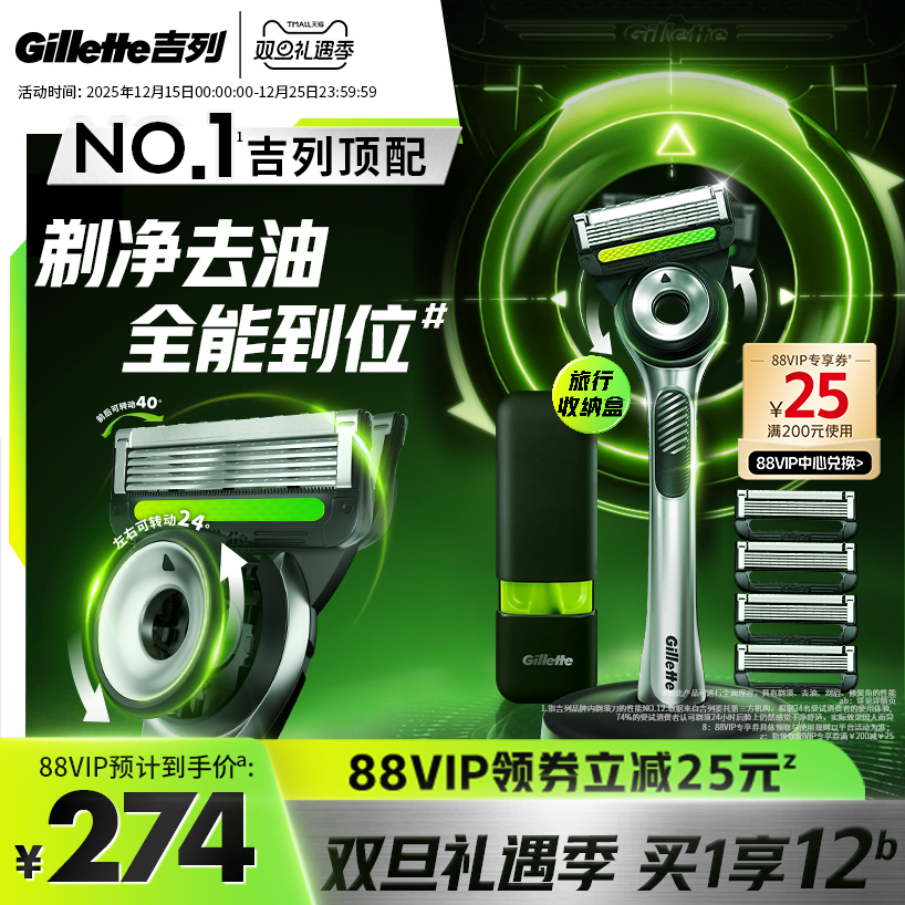 吉列极光刀剃须刀男士手动刮胡刀头非吉利非电动剃须刀手动