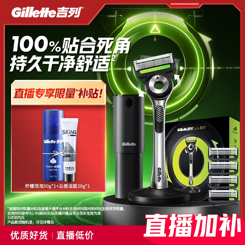 直播专属】吉列极光手动剃须刀男图片