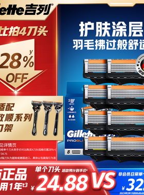 吉列锋隐致顺引力盒剃须刀替换刀头男士5层刀片刮胡刀头剃须刀片