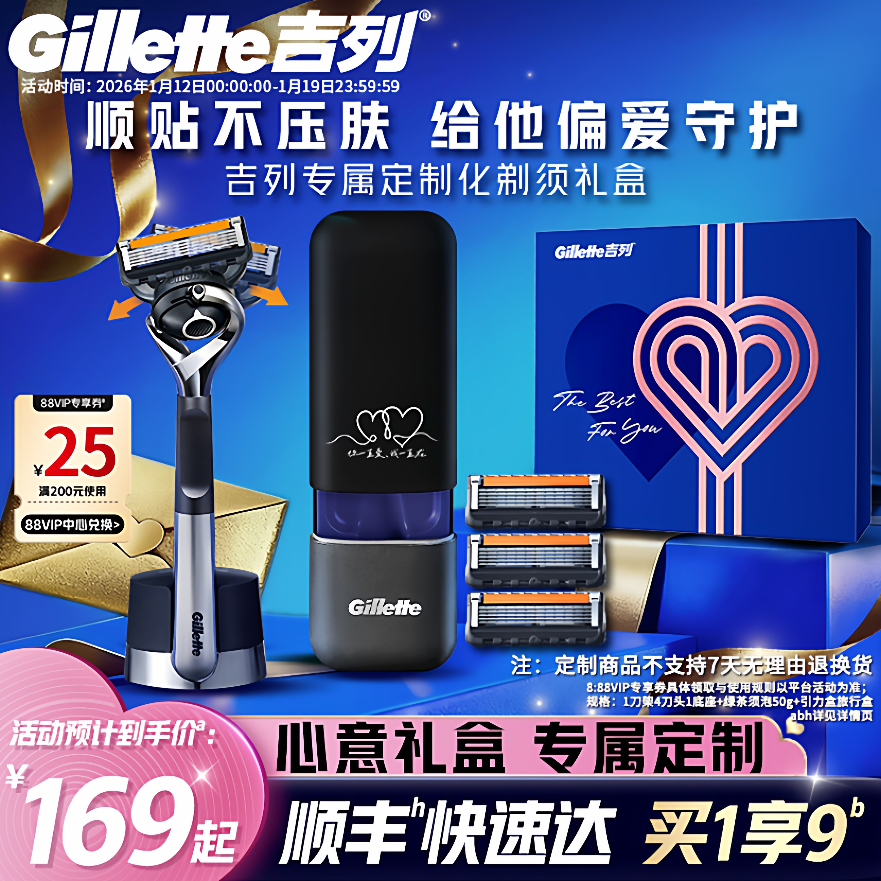 吉列引力盒love礼盒剃须刀手动刮胡刀胡须刀送男友礼盒装非吉利