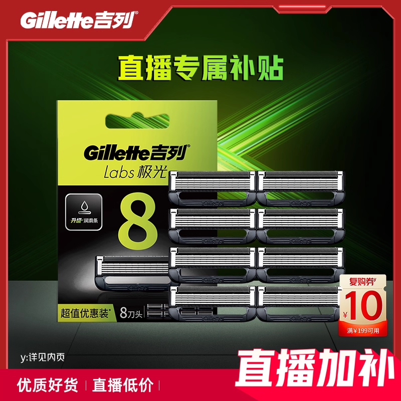 吉列极光剃须刀替换刀头非电动潮酷剃须刀手动刮胡刀片剃须刀头