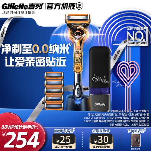 吉列博朗x联名手电混动剃须刀