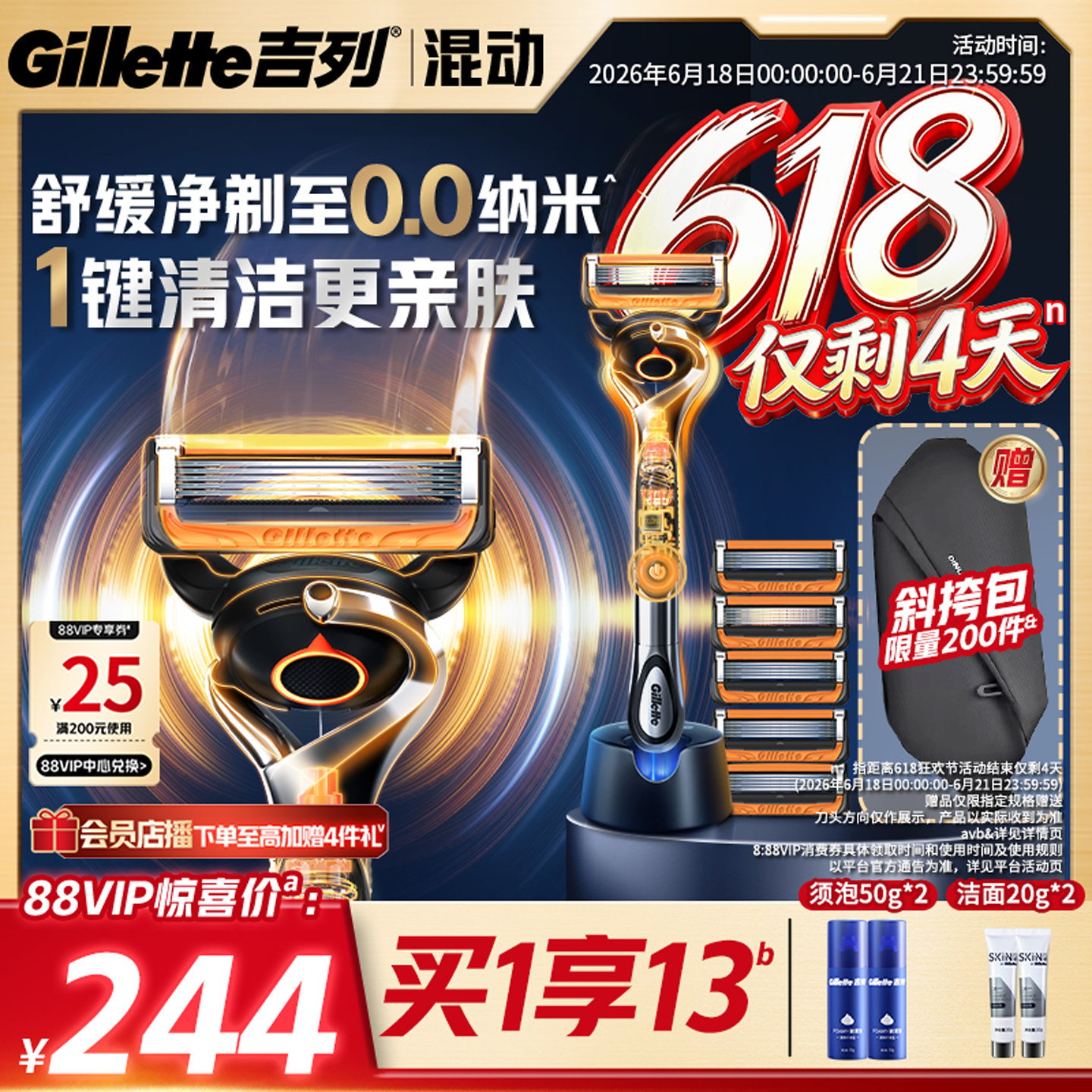 【618立抢】吉列x博朗联名混动剃须刀手电二合一非吉利男士刮胡刀