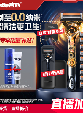 吉列x博朗联名混动剃须刀手电二合一男士胡须刮胡刀5层刀片非吉利