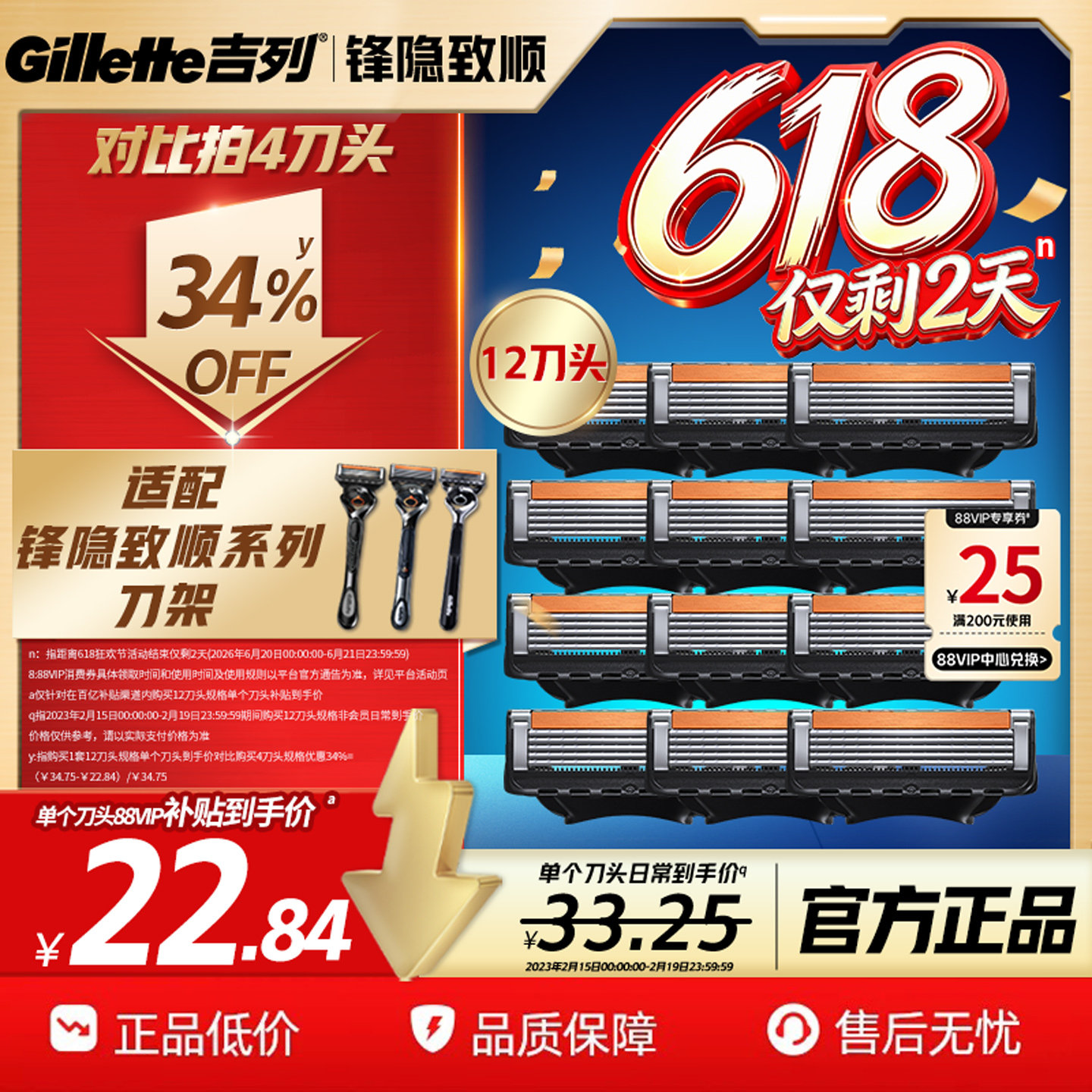 【618立抢】吉列锋隐致顺引力盒剃须刀替换刀头男士5层刀片刮胡 - 实物图