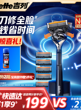 吉列引力盒锋隐致顺剃须刀男士手动刮胡刀非电动非吉利胡须刀手动