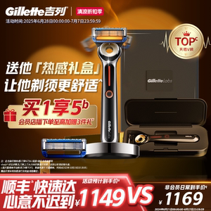 吉列LABS热感剃须刀刮胡刀送男友
