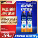 吉列男士 剃須膏刮胡刀剃須泡沫海洋清新型刮胡泡沫剃須啫喱170G
