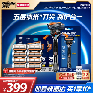 吉列鋒隱致順動力剃須刀手動刮胡刀5層刀片1刀架多刀頭組合