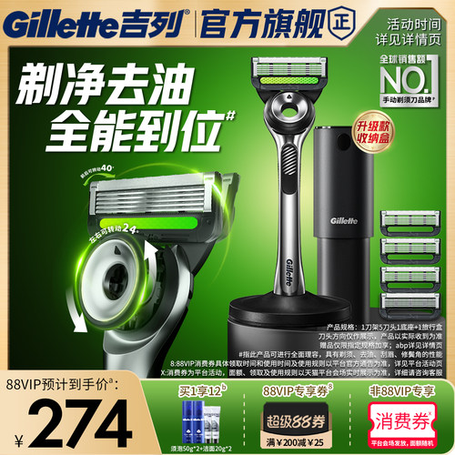 吉列极光刀剃须刀男士手动刮胡刀