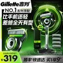 吉列极光刀剃须刀男士 手动刮胡刀头非吉利非电动剃须刀手动