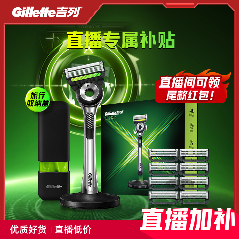 吉列极光刀剃须刀男士手动刮胡刀头非吉利非电动潮酷胡须刀片