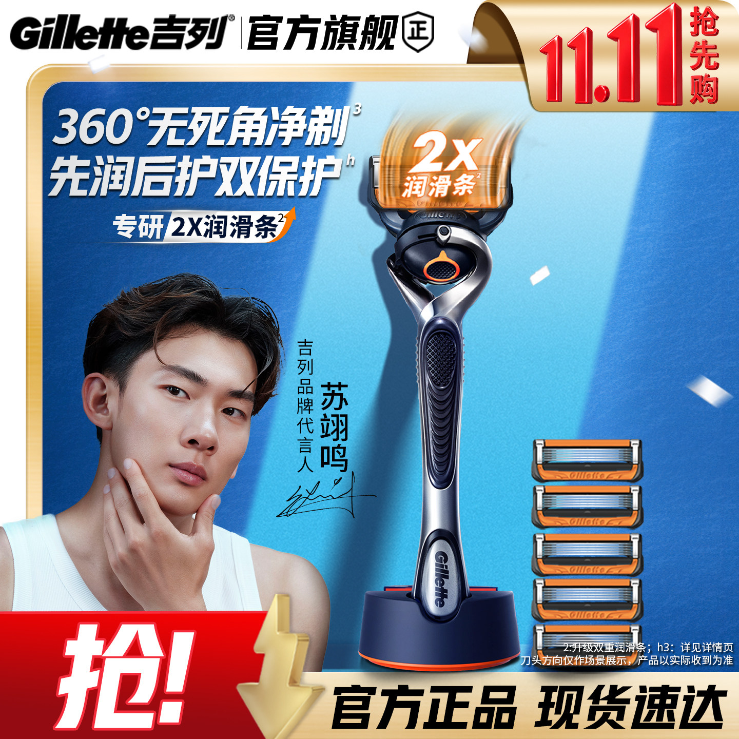 吉列锋隐致顺男士剃须刀手动刮胡刀非电动非吉利刀架刀头胡须刀