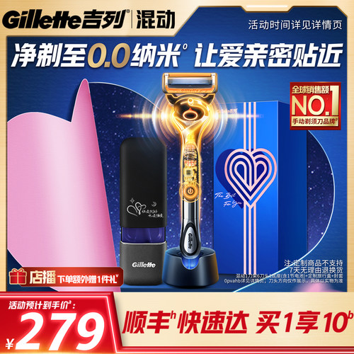 吉列博朗x联名手电混动剃须刀